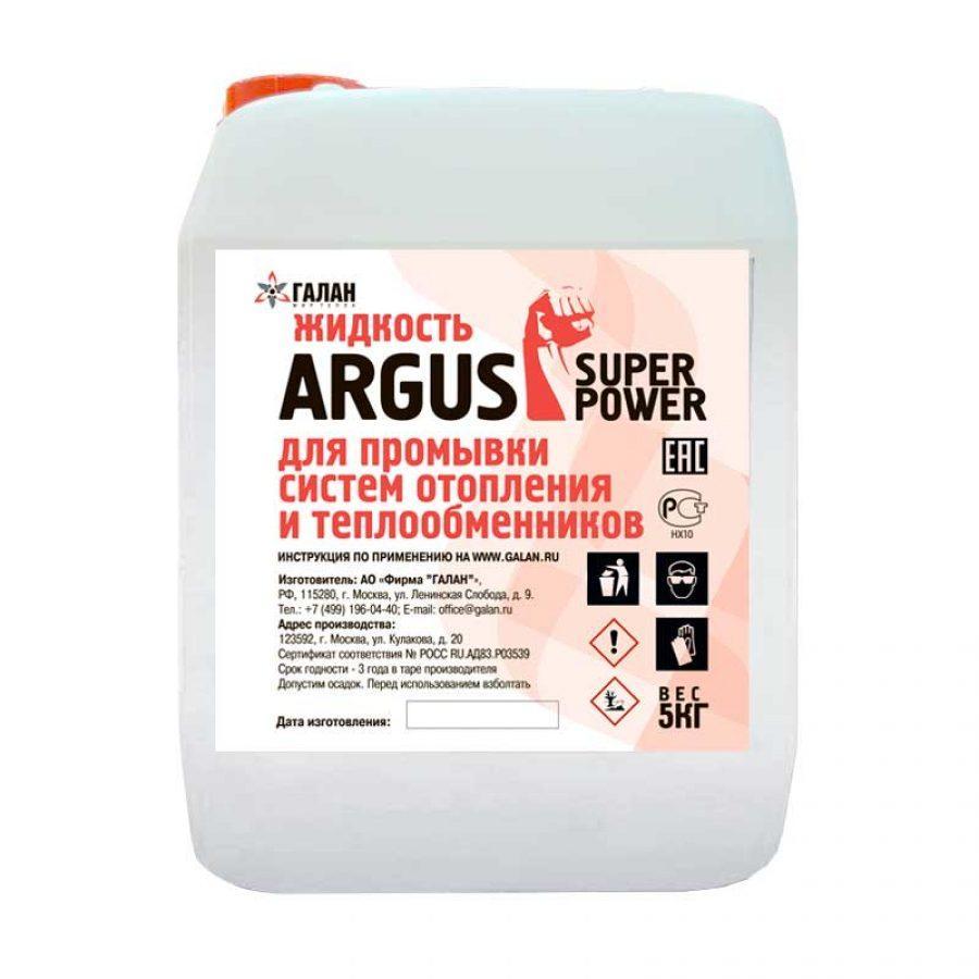 Жидкость для промывки систем отопления и теплообменников ARGUS SUPER POWER  (5 кг.)