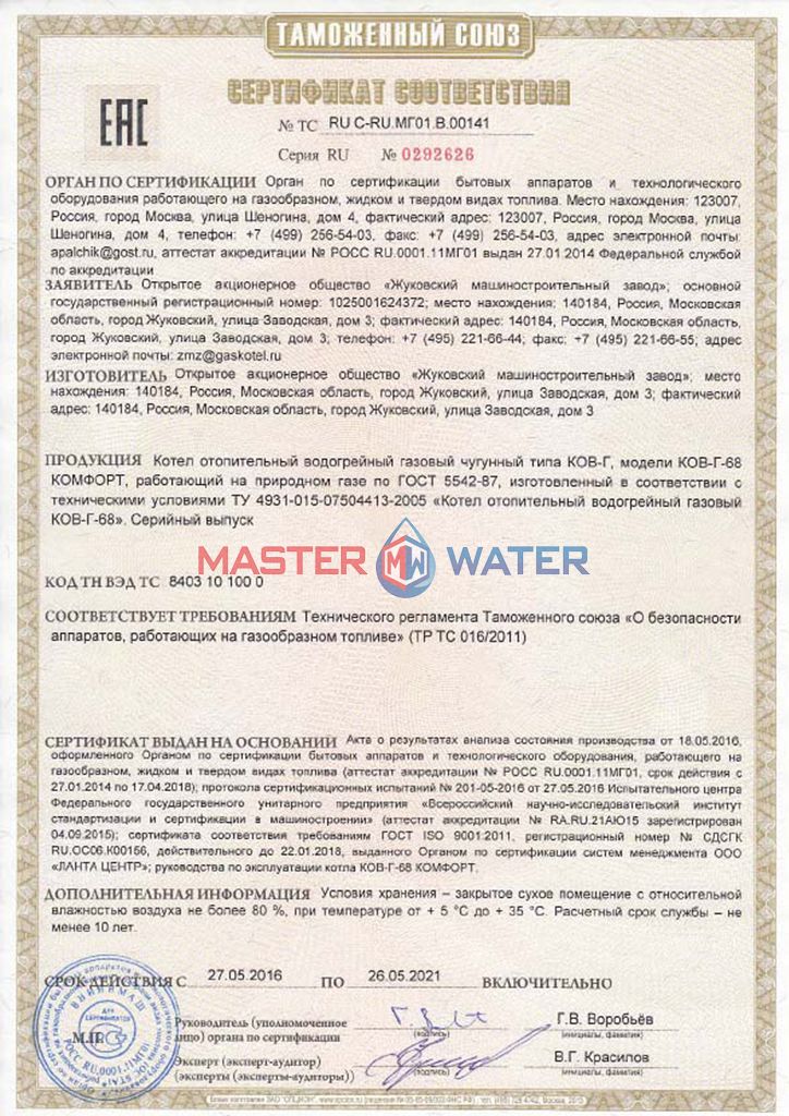 Напольный газовый котел Жуковский АOГВ-11,6-3 ЖУК (02) | Интернет-магазин  Master Water