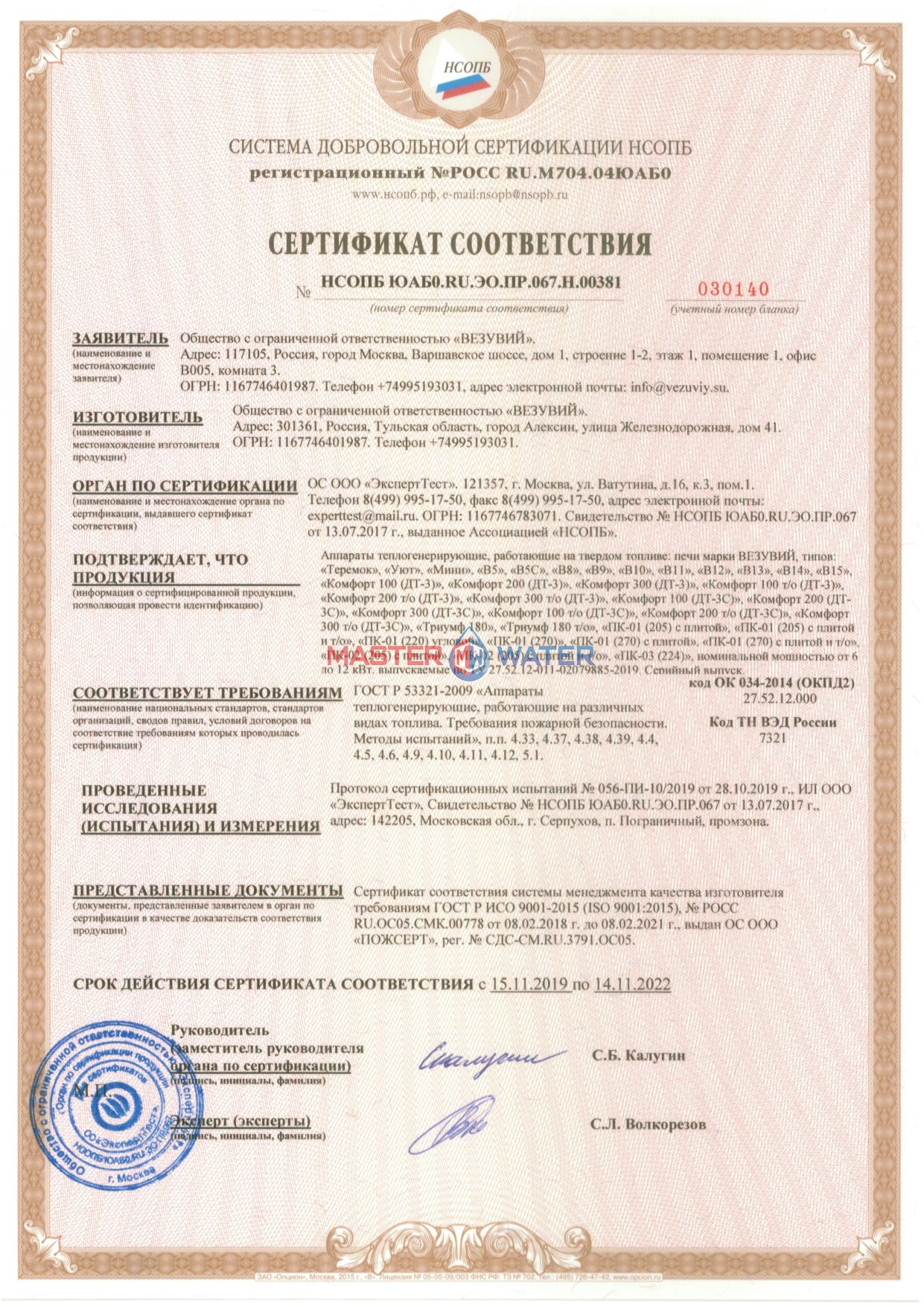 Шнур стекловолокно сертификат соответствия